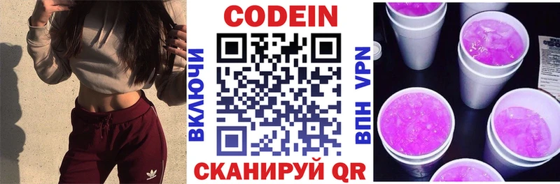 Codein Purple Drank  Староминская 
