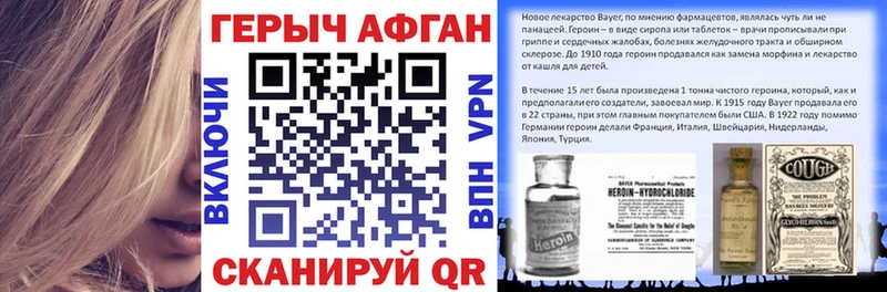 даркнет как зайти  наркотики  Староминская  ГЕРОИН хмурый 