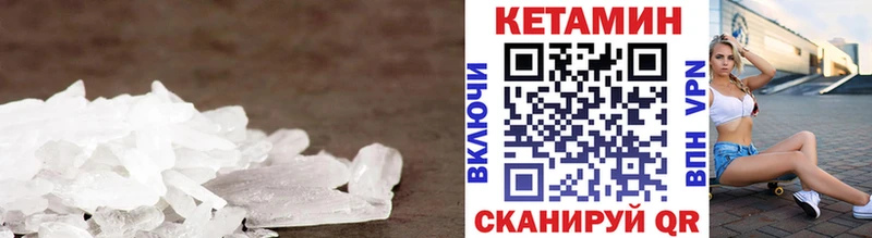 Кетамин ketamine  где найти   Староминская 