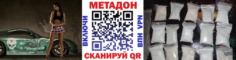 Метадон белоснежный  цена   Староминская 